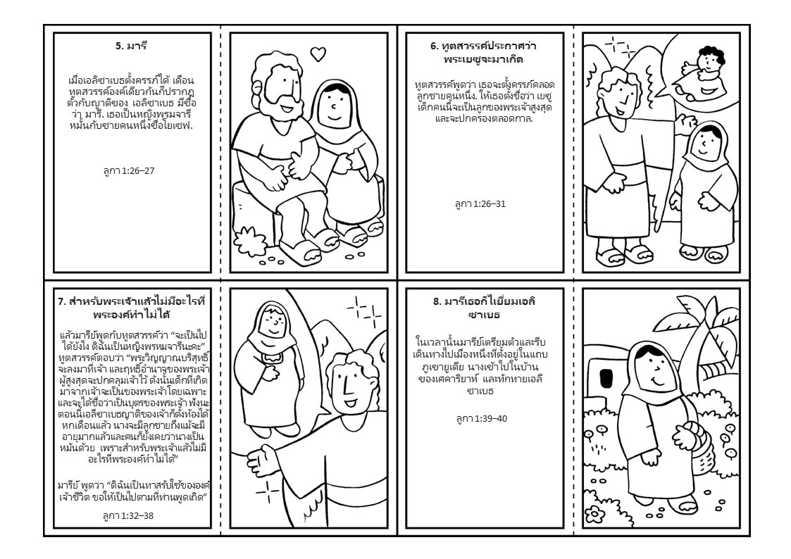 Valore Umano: pagine da colorare 2
