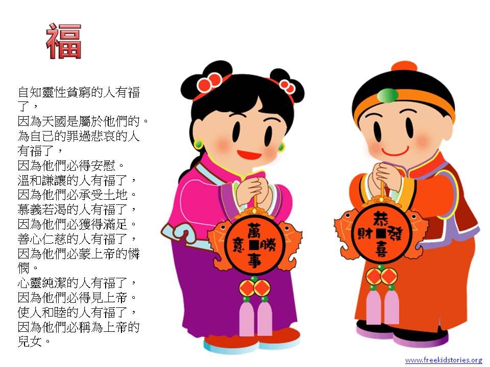 春节祈祷祝福孩子 3