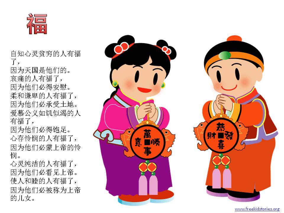 春节祈祷和祝福为孩子 3