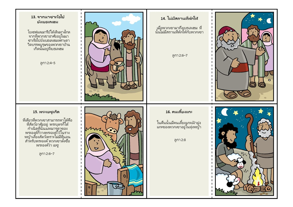 O Valor do ser Humano: páginas para colorir crianças 2